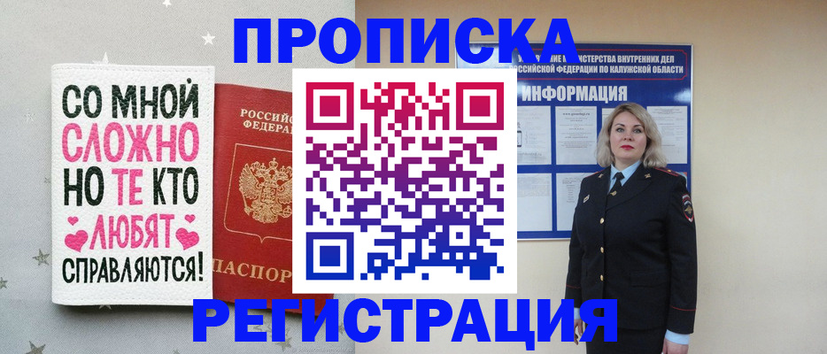 временная регистрация недорого в Туринске