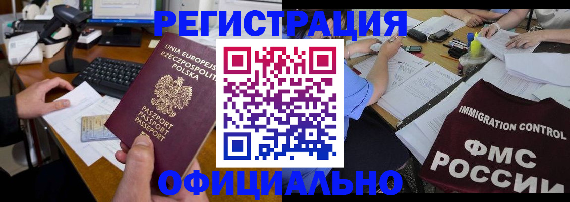 прописка для школы в Туринске